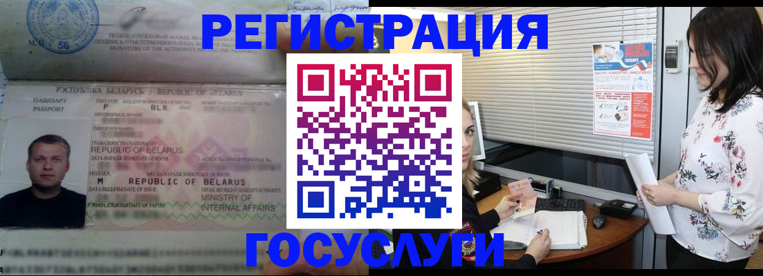 прописка от собственника в Ступино