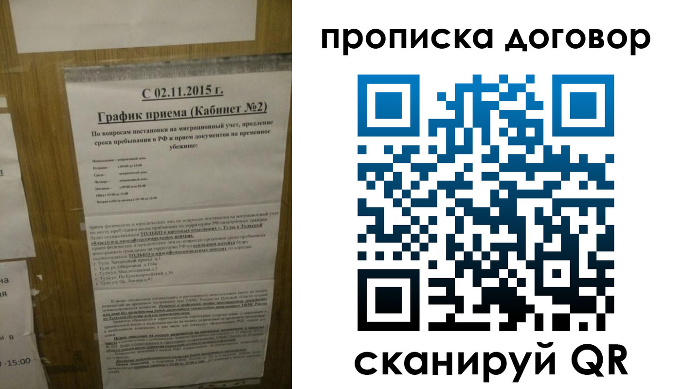 найти адрес прописки в Ступино