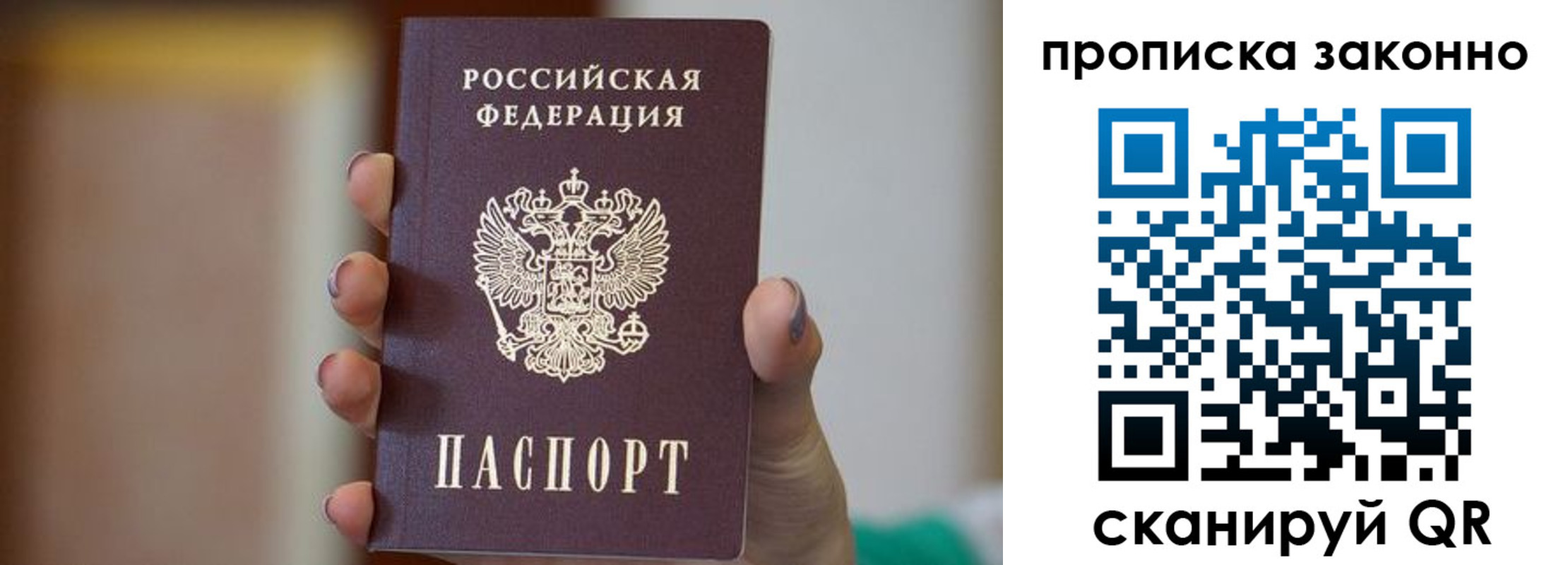 прописка от собственника в Ступино