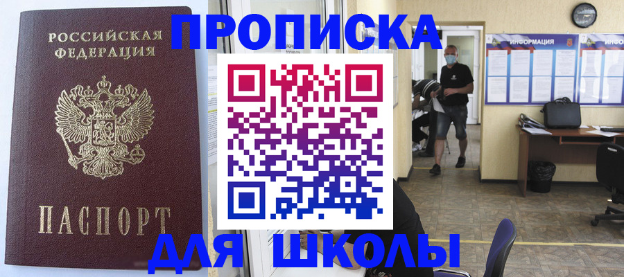 временная регистрация поиск в Ступино
