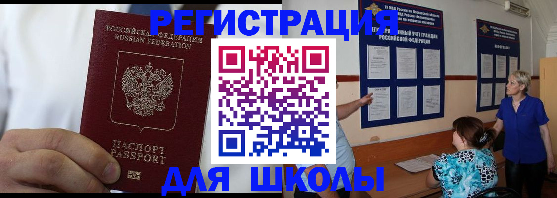 прописка для кредита в Ступино