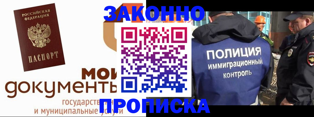 временная регистрация собственник в Ступино
