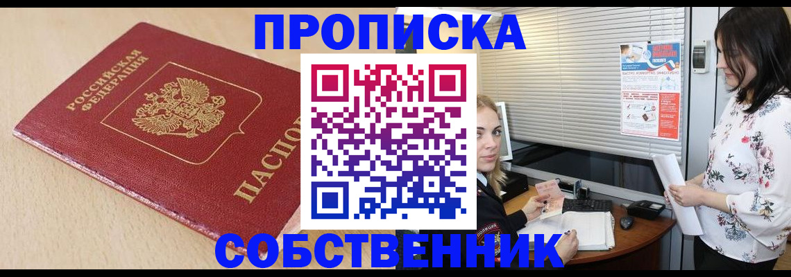 прописка паспорт в Ступино