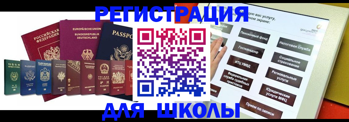 прописка штамп в Ступино