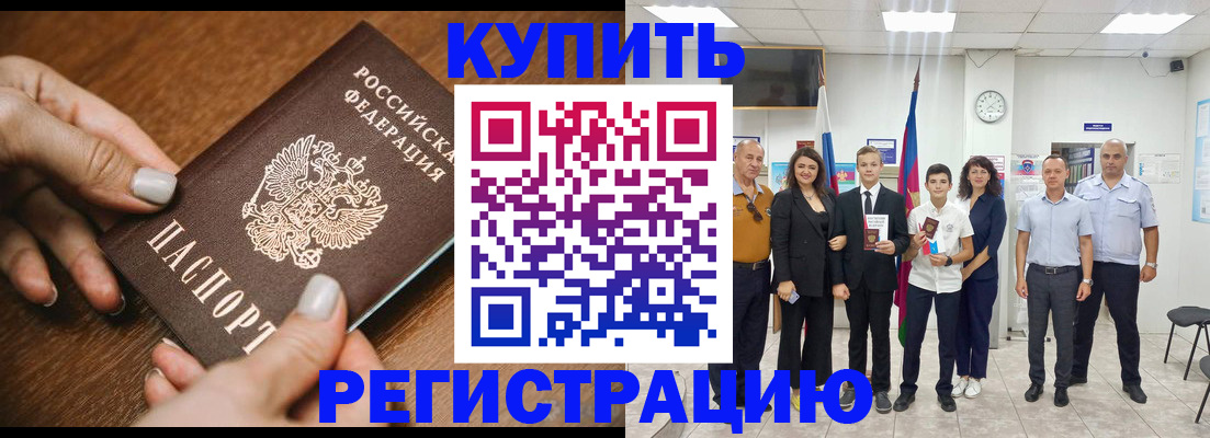 временная регистрация адрес в Ступино