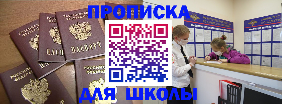 прописка поиск в Ступино
